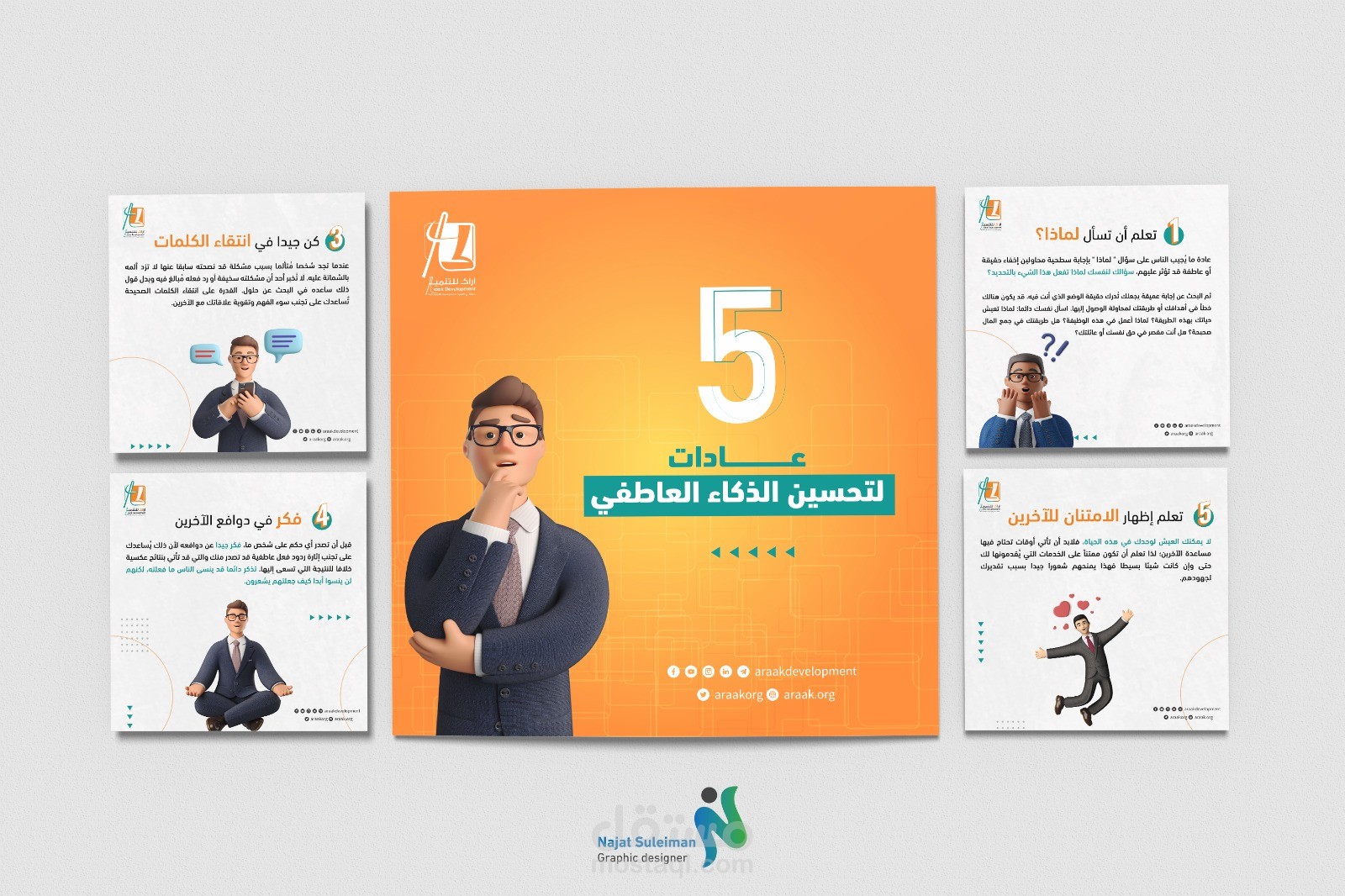 تصميم كاروسيل للانستغرام