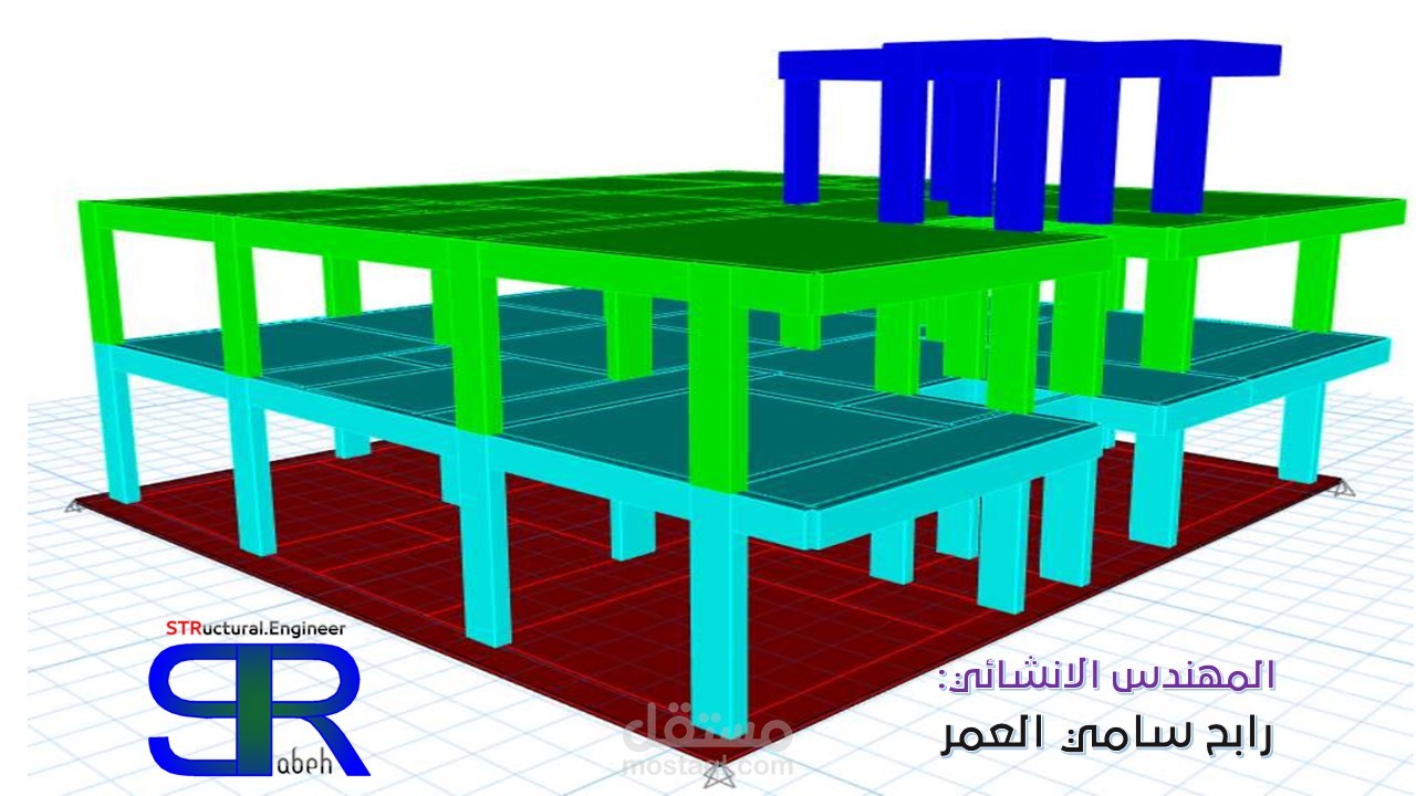 دراسة انشائية (تحليل و تصميم و نوطة حسابية وفق الكود السعودي ) مبنى دور ين و ملحق
