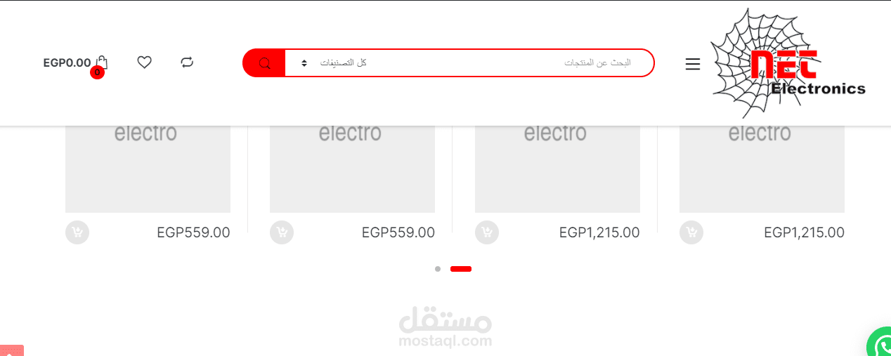 متجر الكتروني