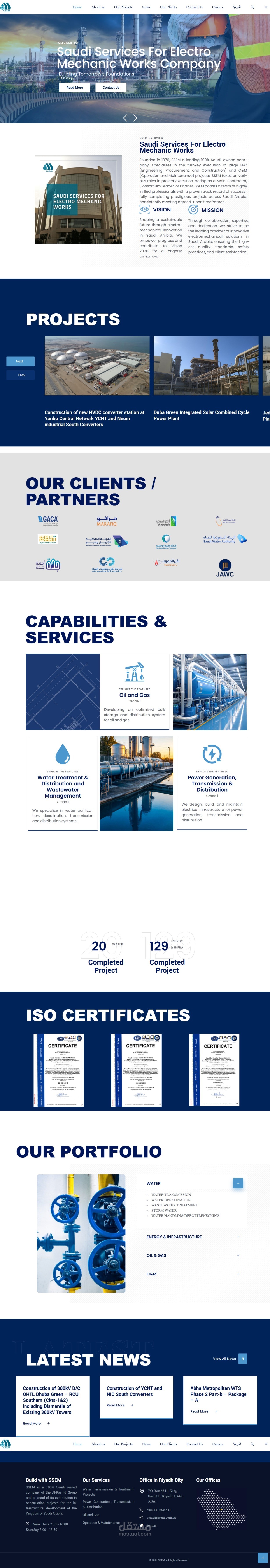 موقع لإنشاءات والبنية التحتية