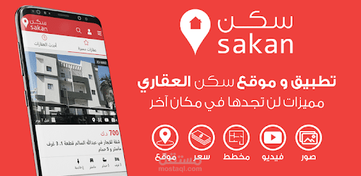تطبيق سكن العقاري