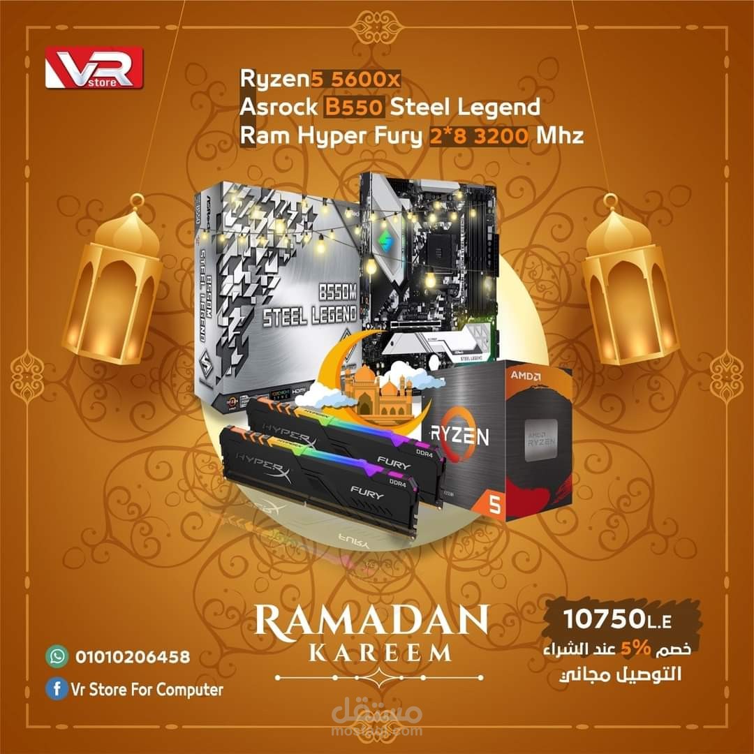 اعلان تسويقي لمنتجات