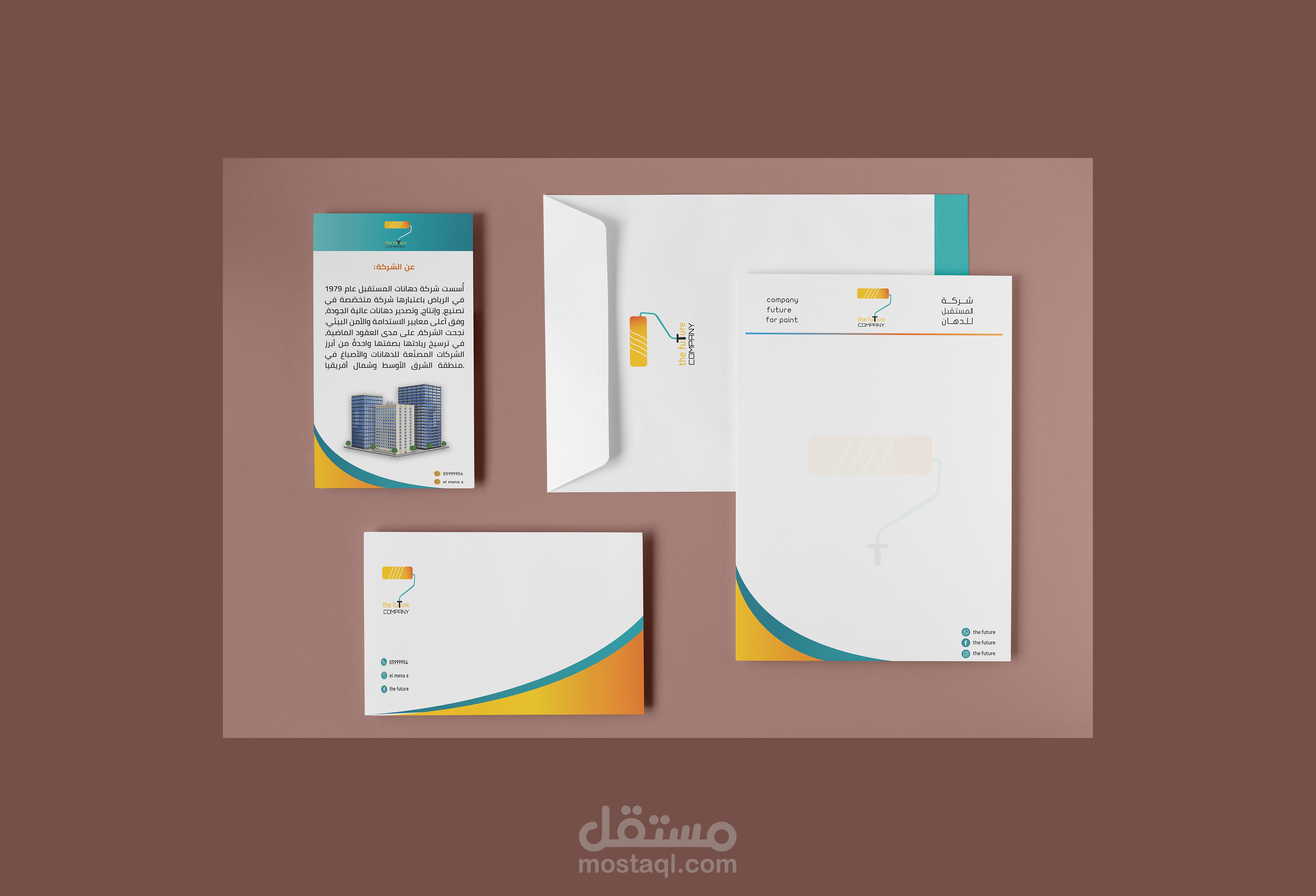 تصميم هوية بصرية لشركة دهانات المستقبل