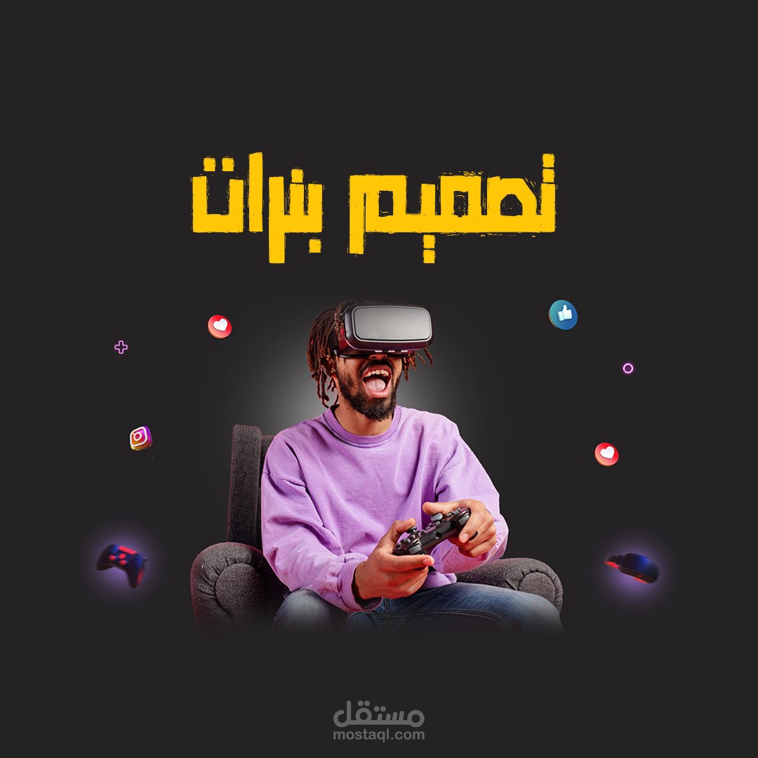 تصميم بنرات اعلانية