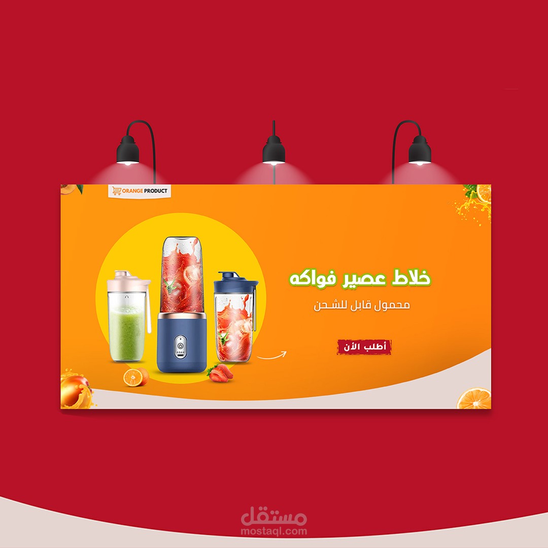 تصميم بنرات اعلانية