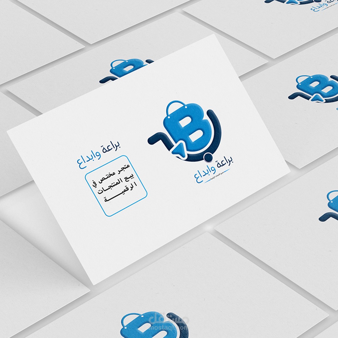 تصميم شعار متجر الكتروني