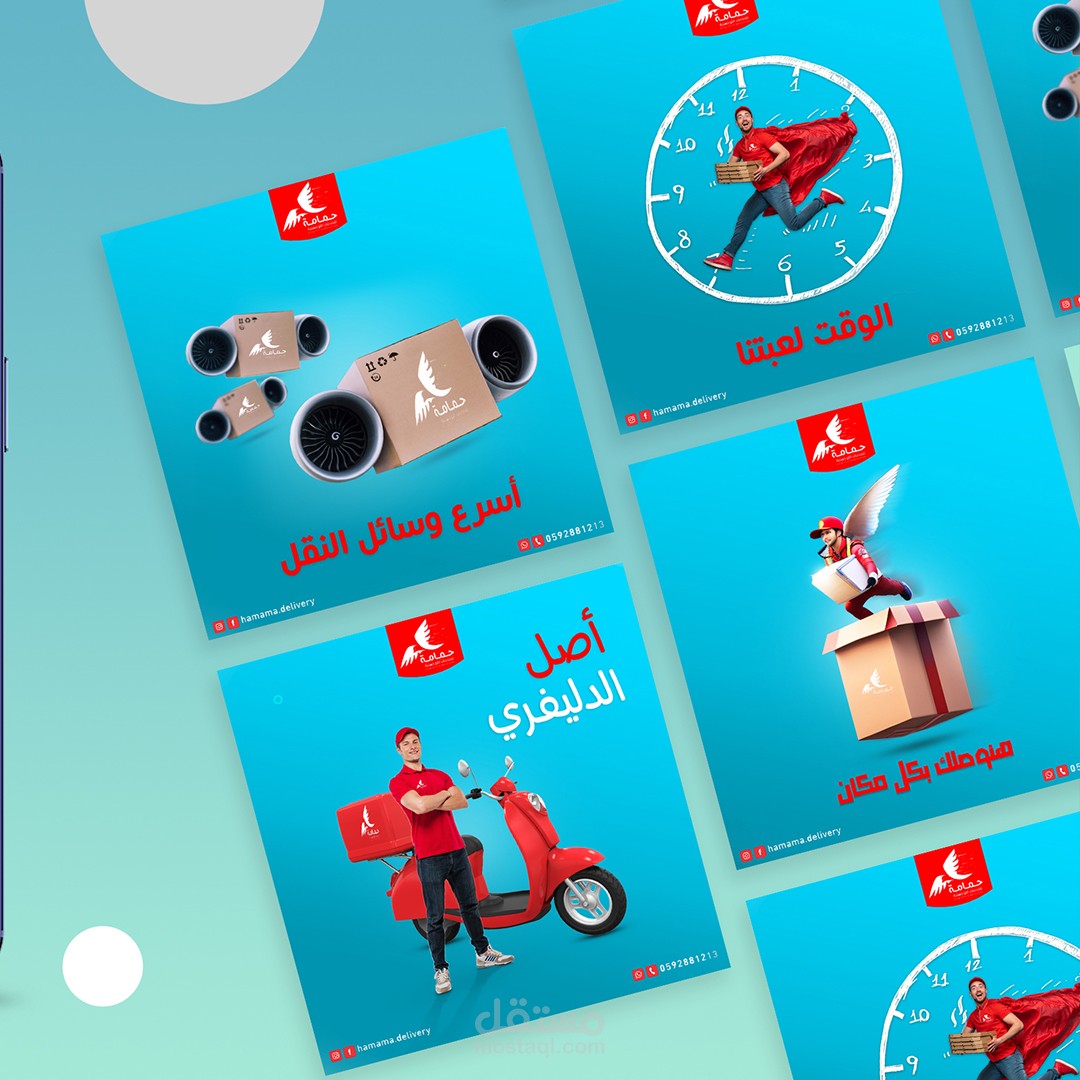 تصاميم اعلانية دليفري