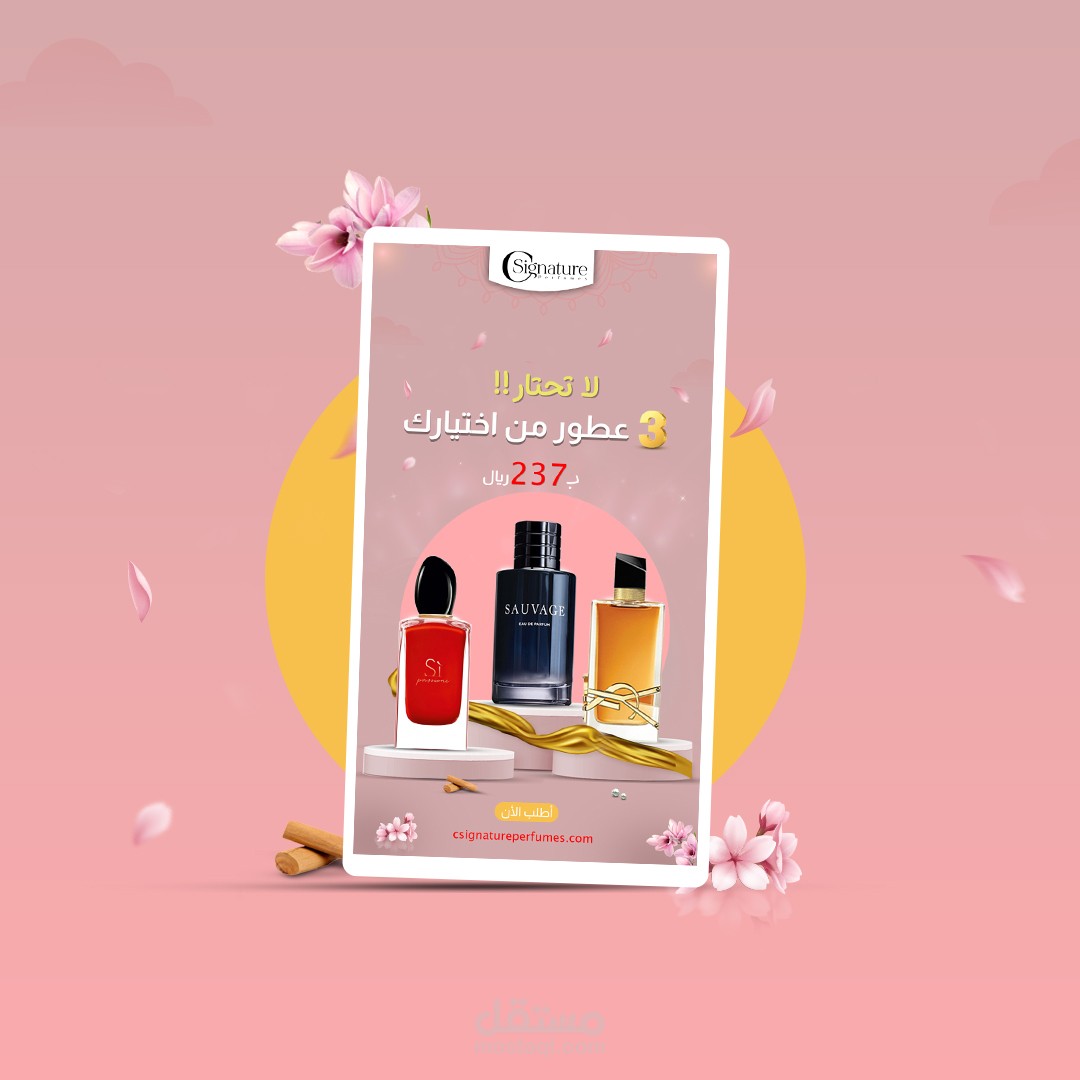 تصميم بوست اعلاني