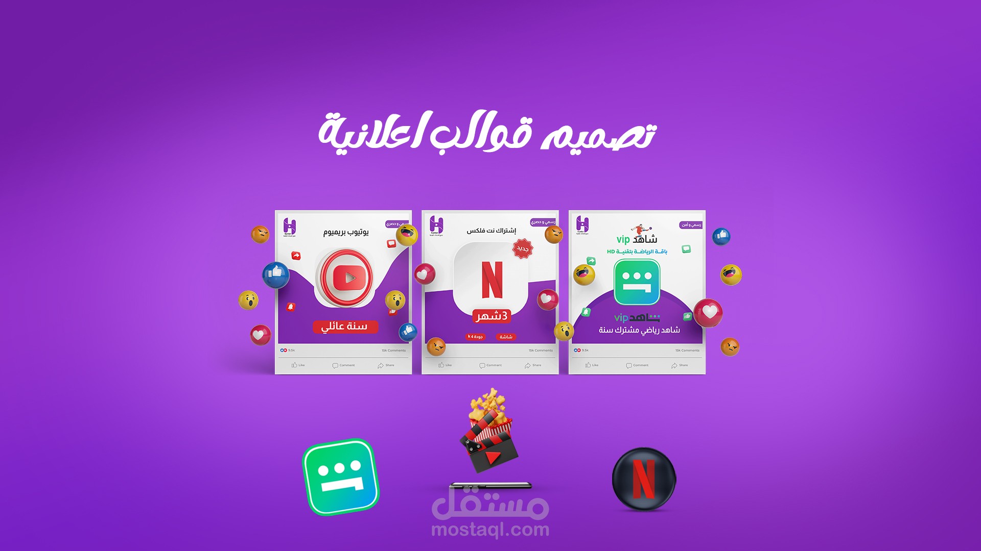 تصميم قوالب