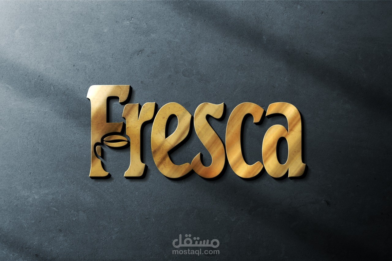 تصميم شعار لمقهى فريسكا