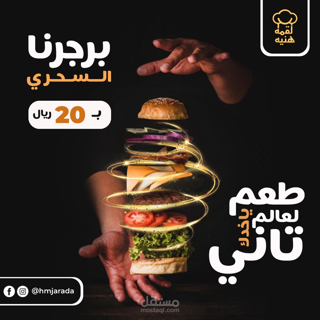 تصميم سوشيال ميديا