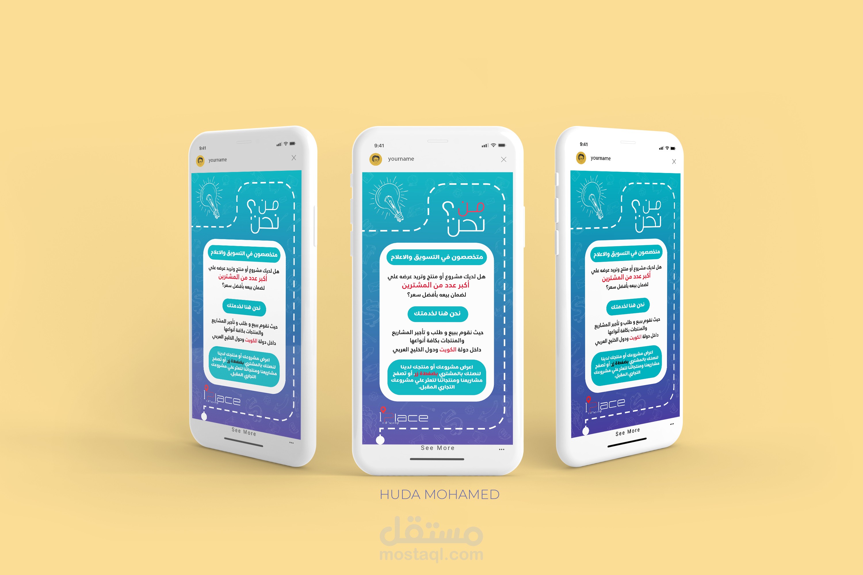 تصميم ستوري انستجرام