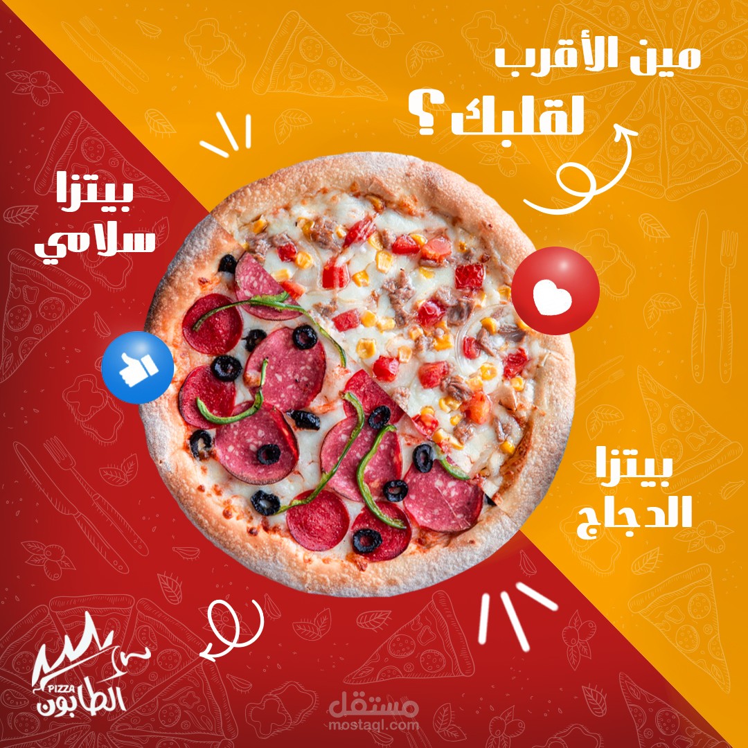 تصميمات سوشيال ميديا بيتزا