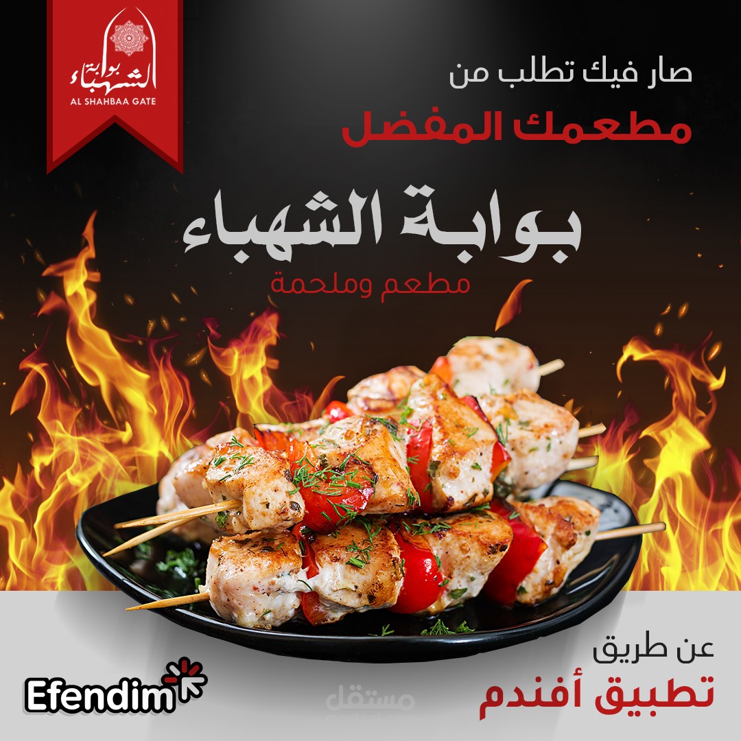 تصاميم شوسيال ميديا مطاعم