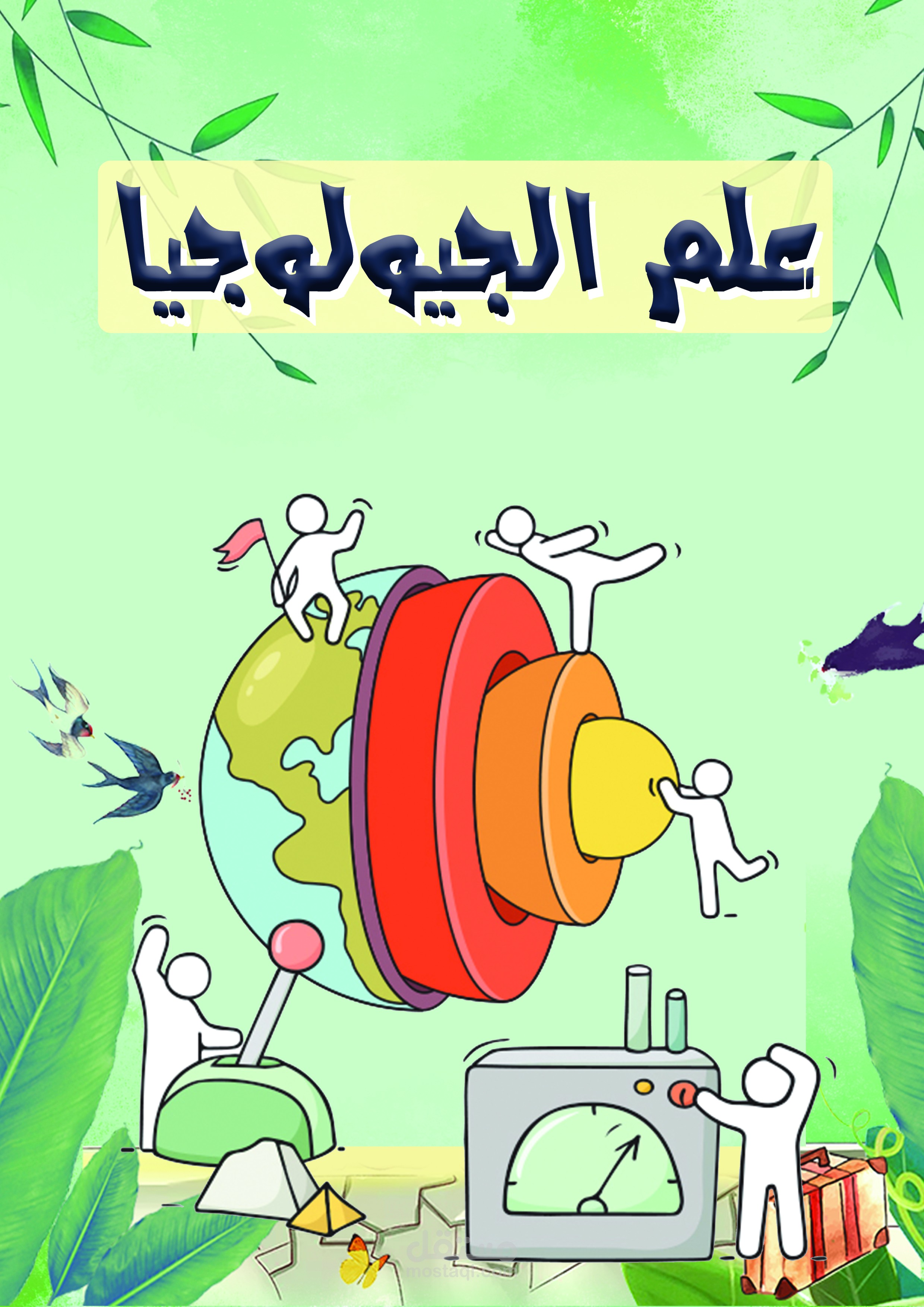 مجلة للاطفال