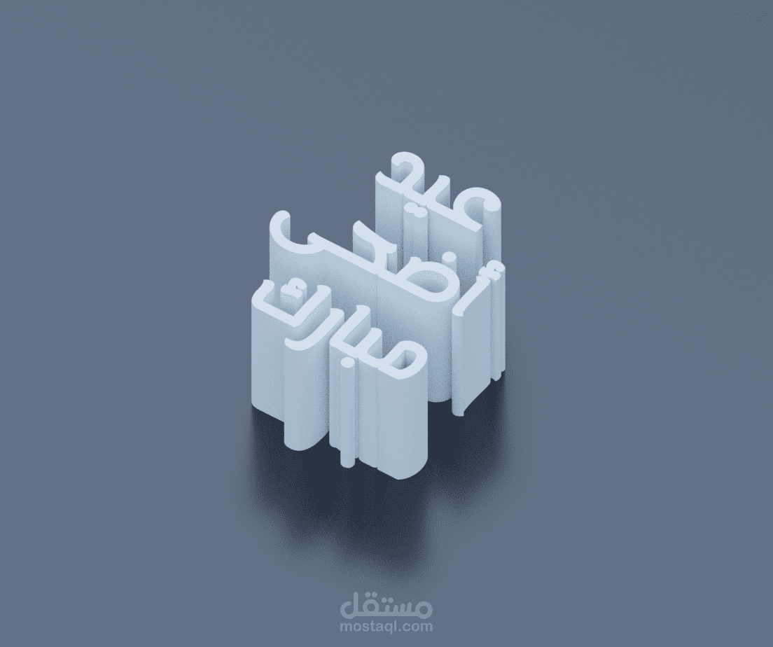 3D Animationsموشن غرافيك ثلاثي أبعاد  3D Motion graphic