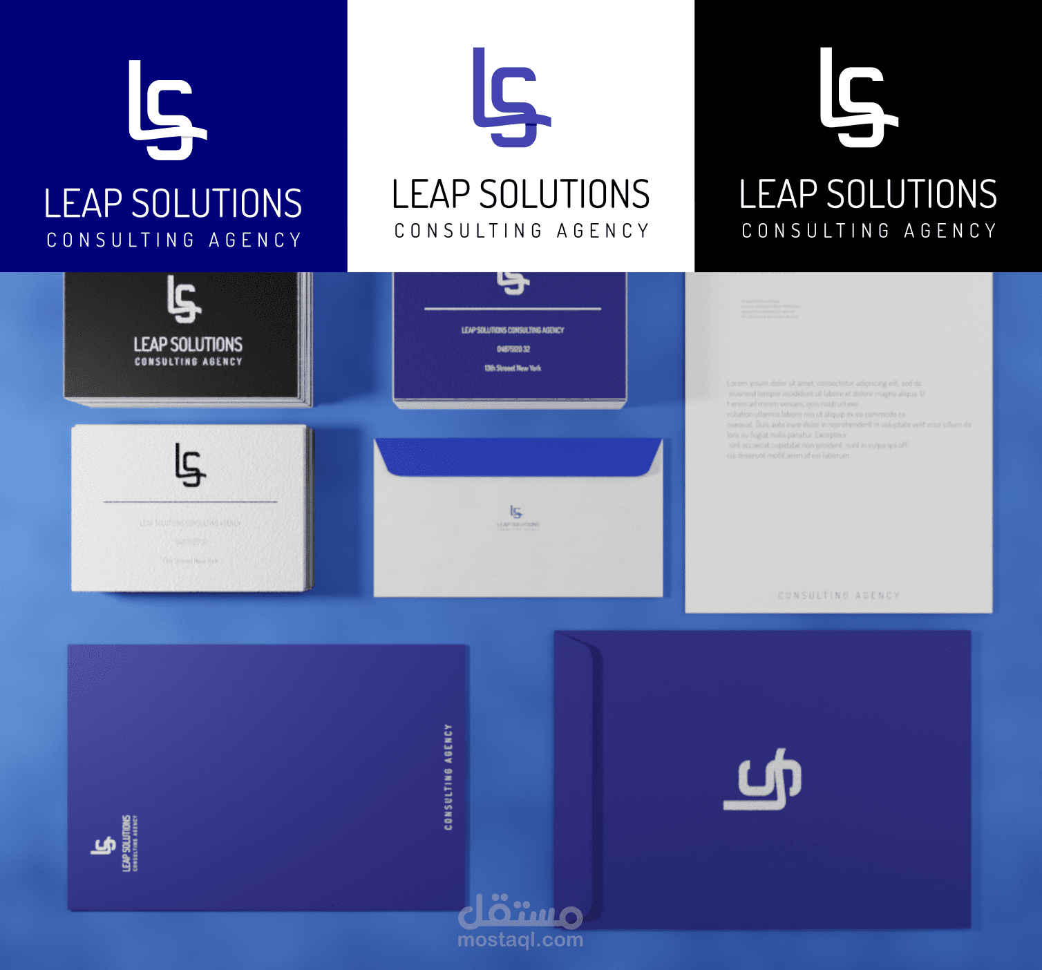 تصميم هوية كاملة لوكالة استشارات