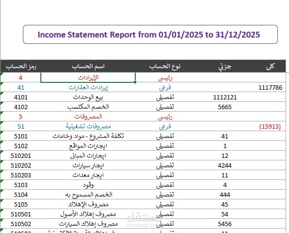 شيت محاسبة مالية بحت