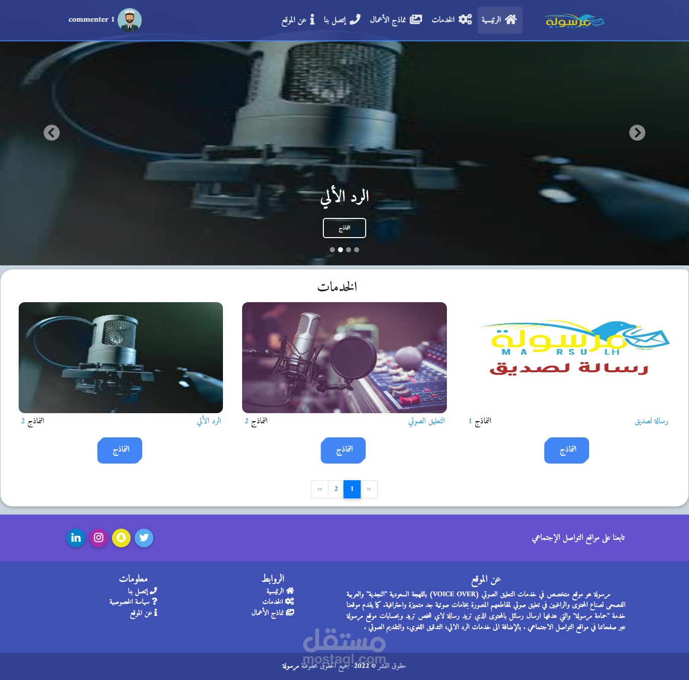 موقع مرسولة لعرض وبيع الخدمات