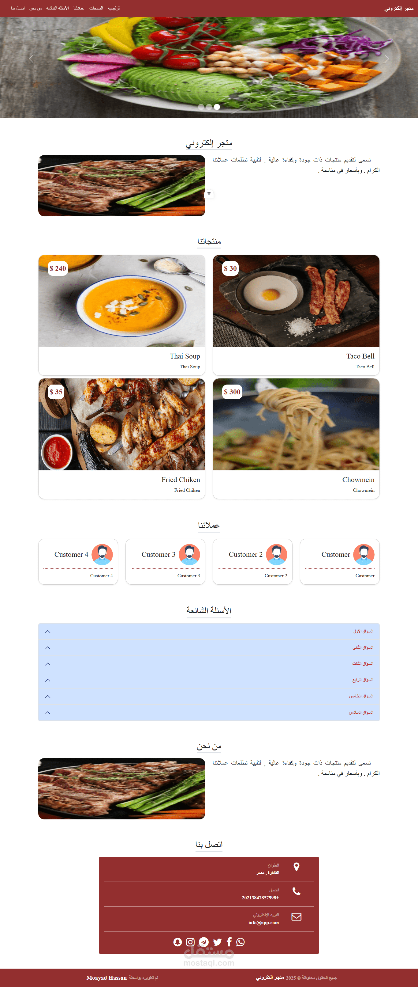 صفحة هبوط لمتجر إلكتروني _ بإستخدام Vuejs 3 + Bootstrap 5