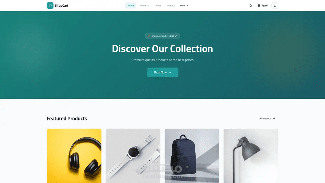 تصميم متجر إلكتروني