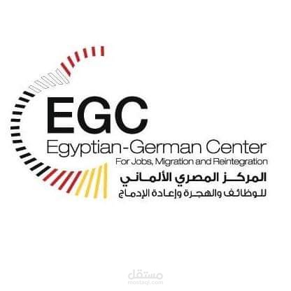 إعلان رسمي بصوتي للمركز المصرى الألماني للوظائف والهجرة وإعادة الإدماج