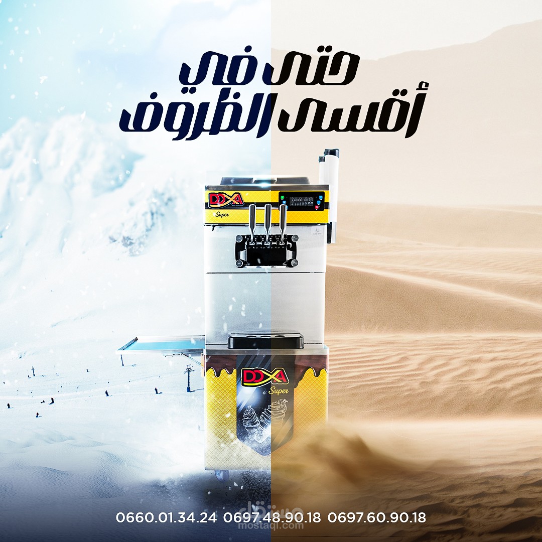 تصميم سوشيال ميديا