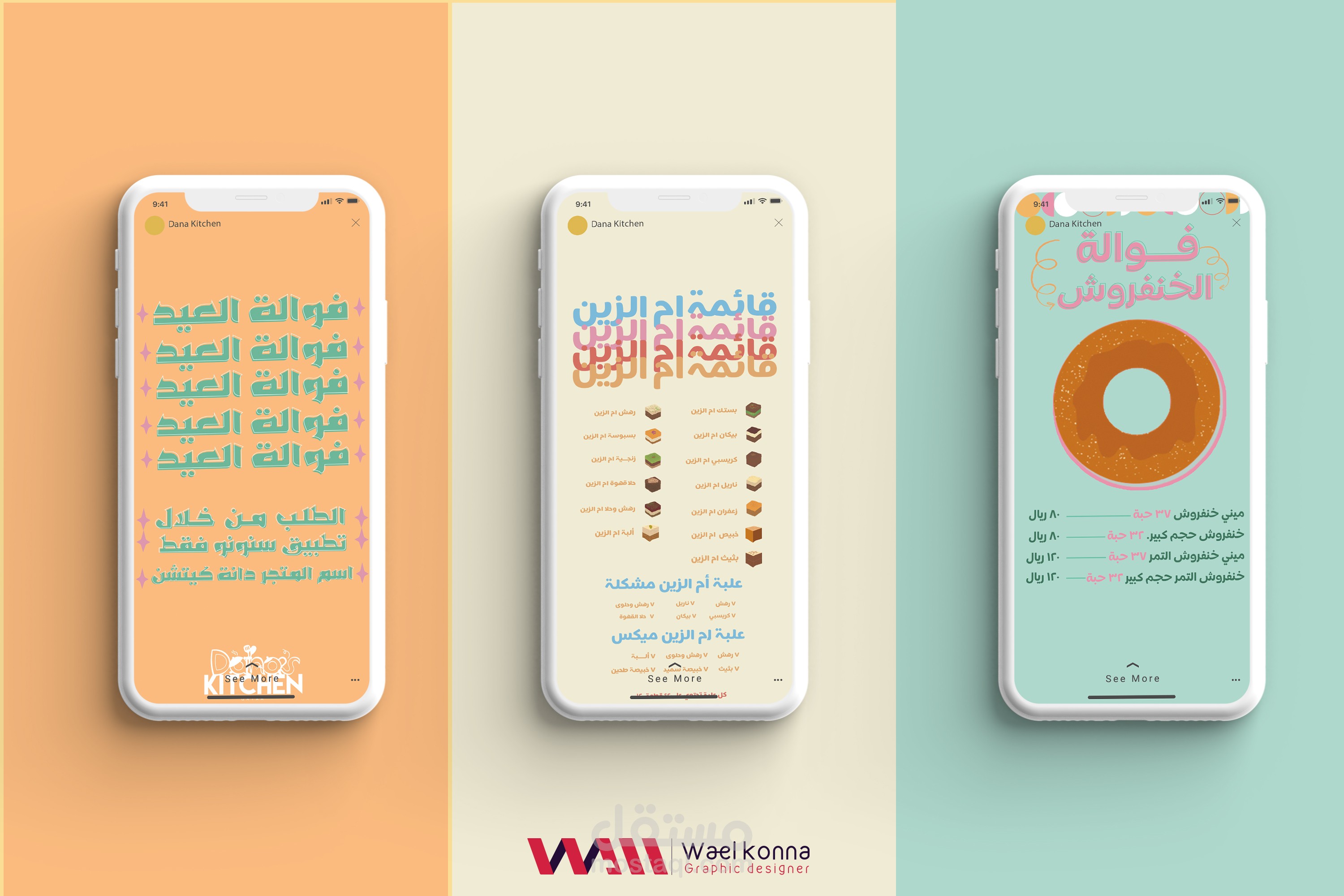 تصميمات ستوري انستغرام