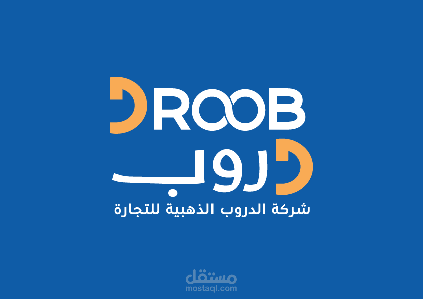 تصميم علامة تجارية لشركة في السعودية