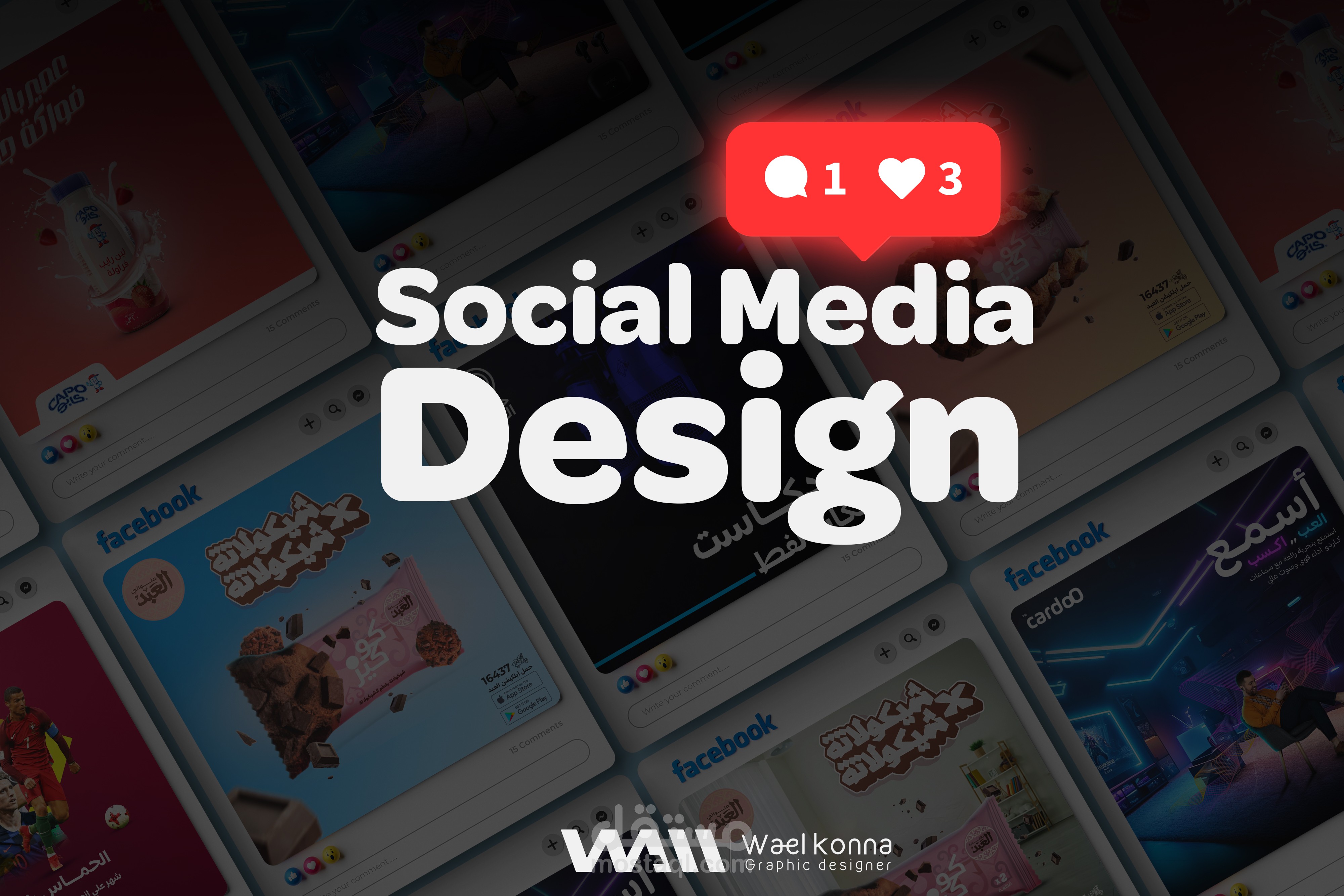تصميمات سوشال ميديا