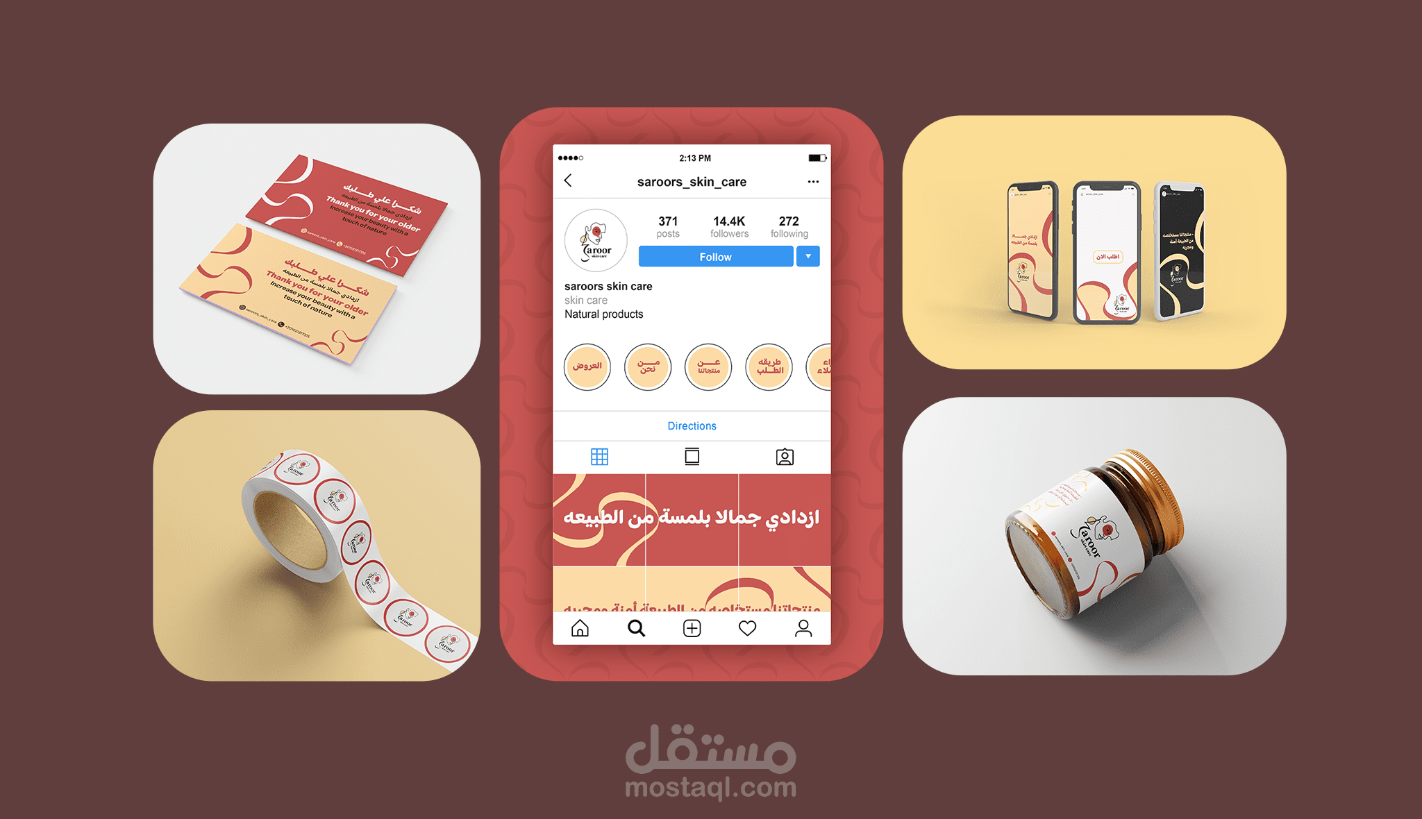 هوية بصريه +بوستات انستغرام