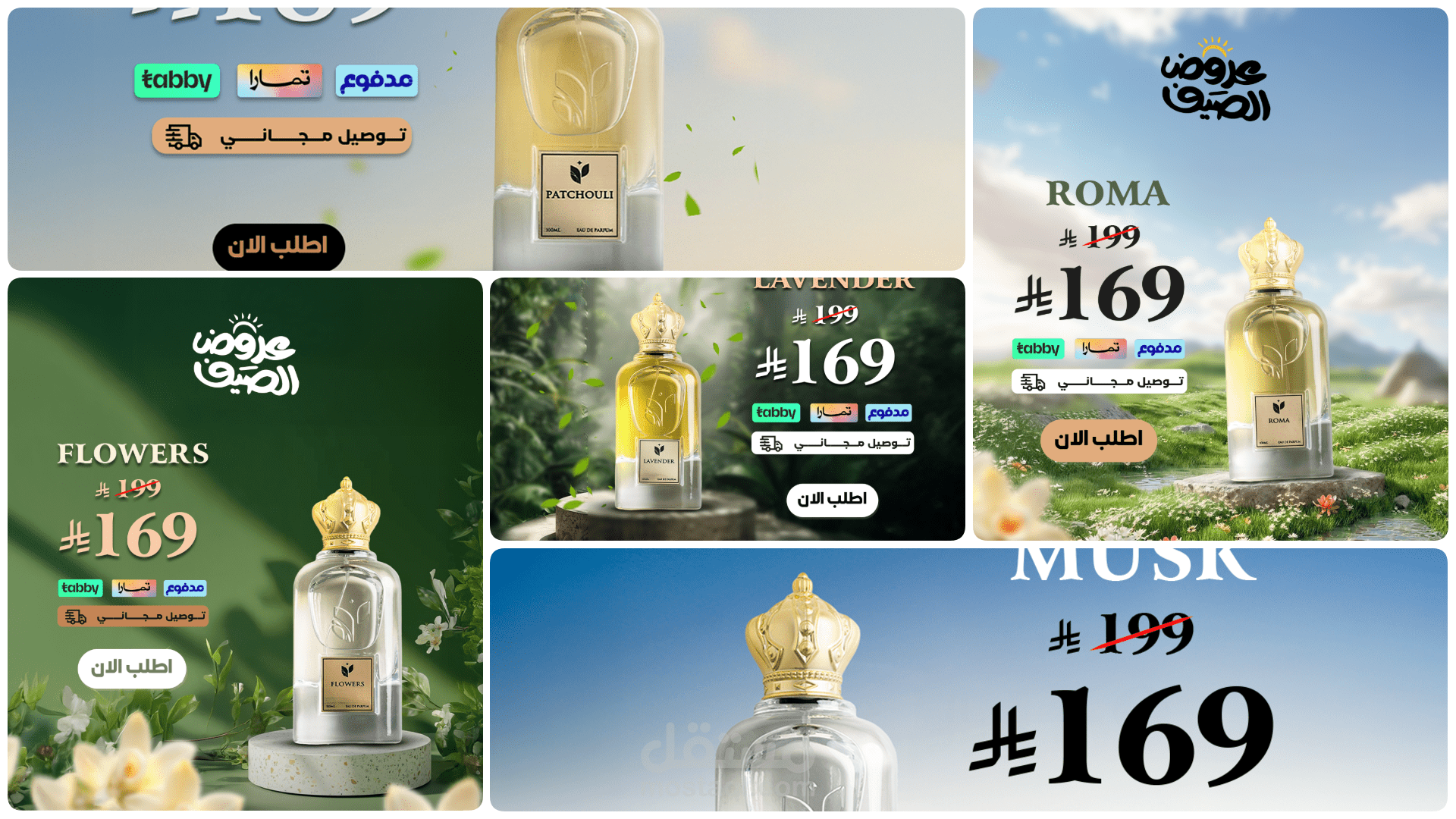 تصميم منشورات سوشال ميديا لحساب عطور