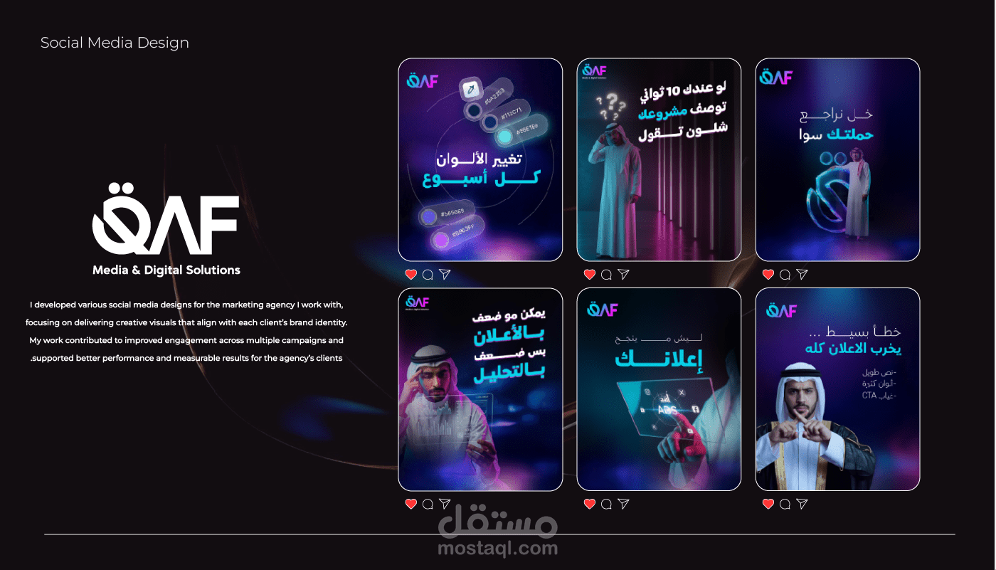 تصميمات خليجية لشركة تسويق