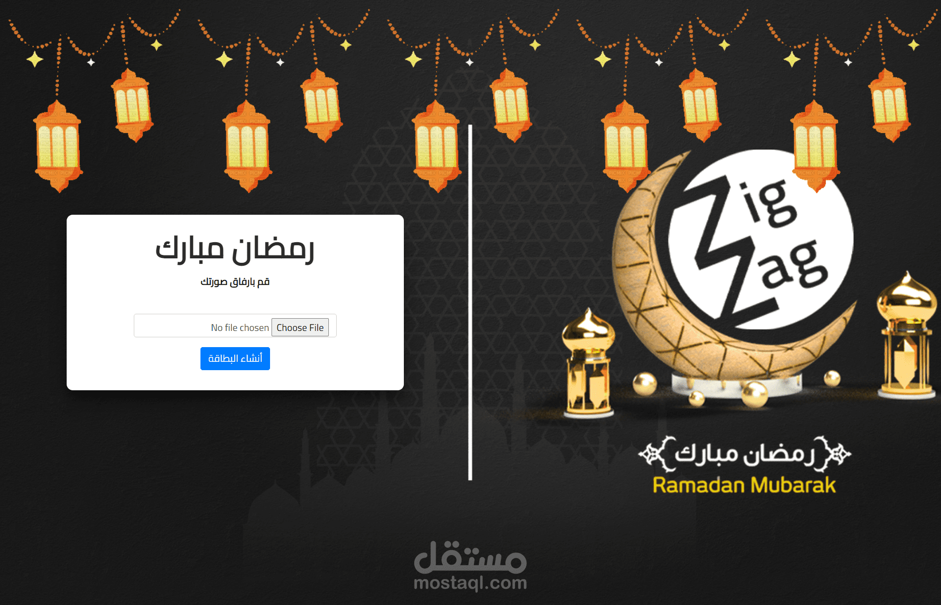 برمجية متطورة لتهنئة شهر رمضان المبارك