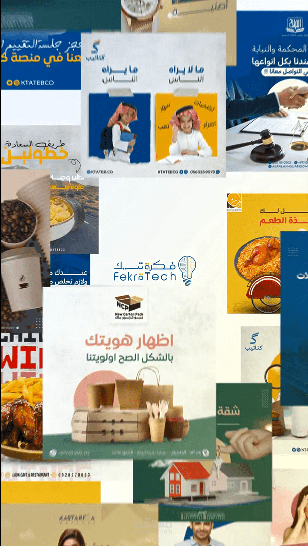 graphics design showreel for fekratech company