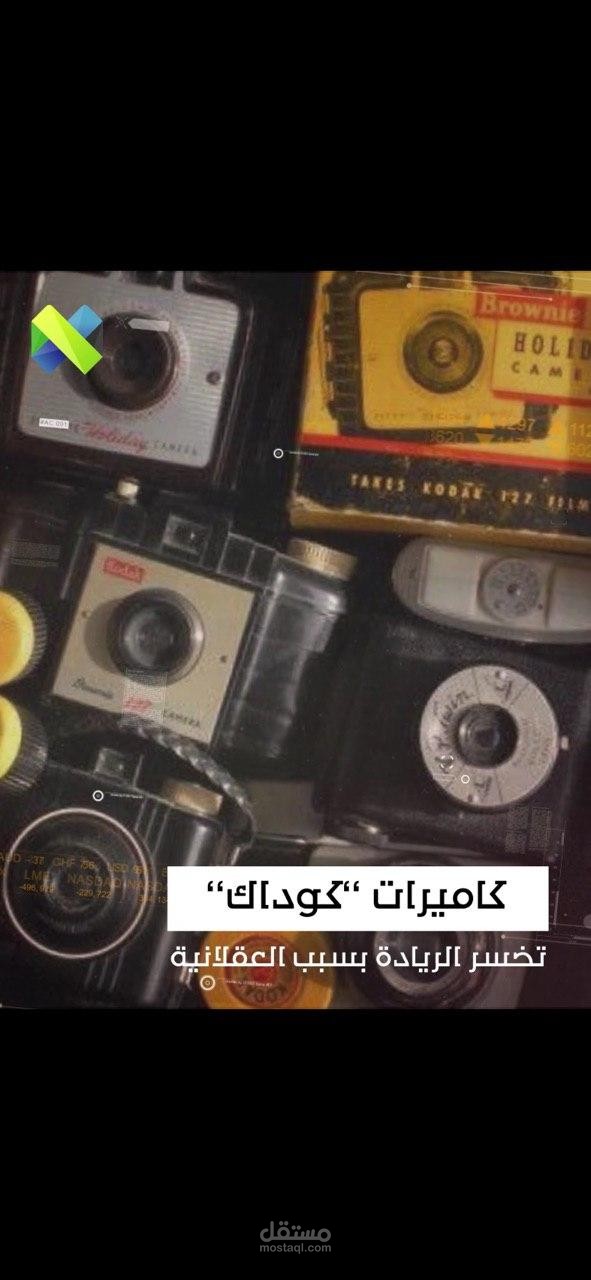 تقرير كاميرات ( كوداك)