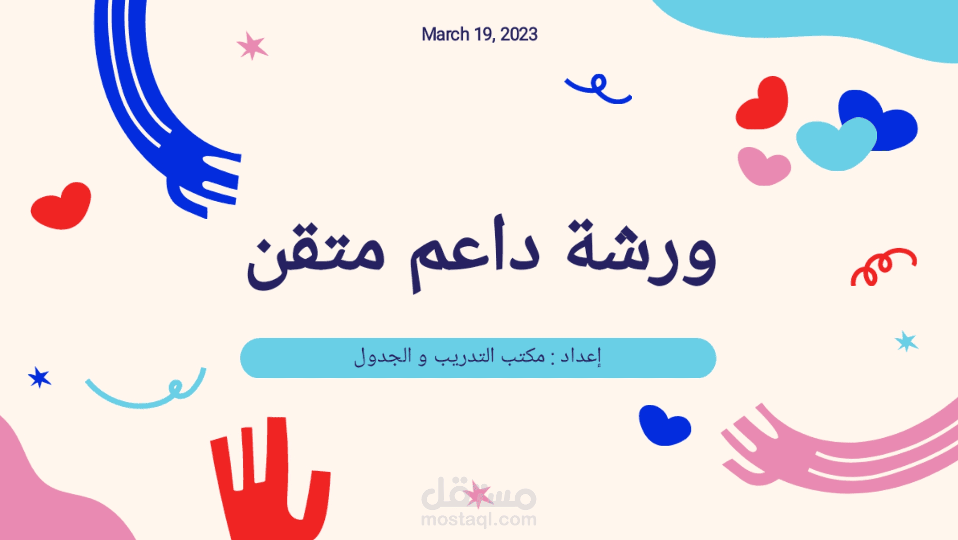 بوربوينت إبداعي