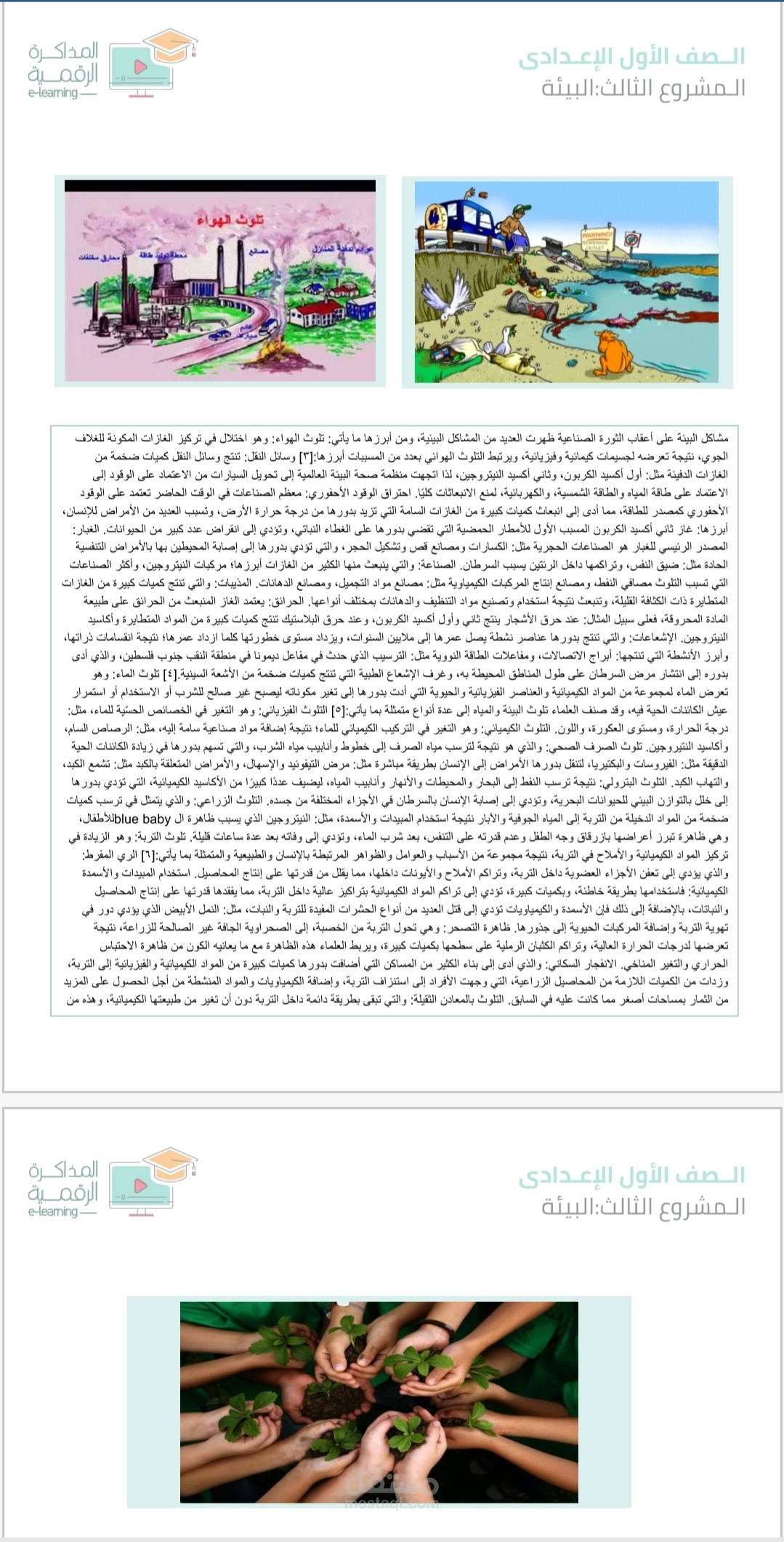 كتابة ابحاث ودراسات علمية بطرق احترافية