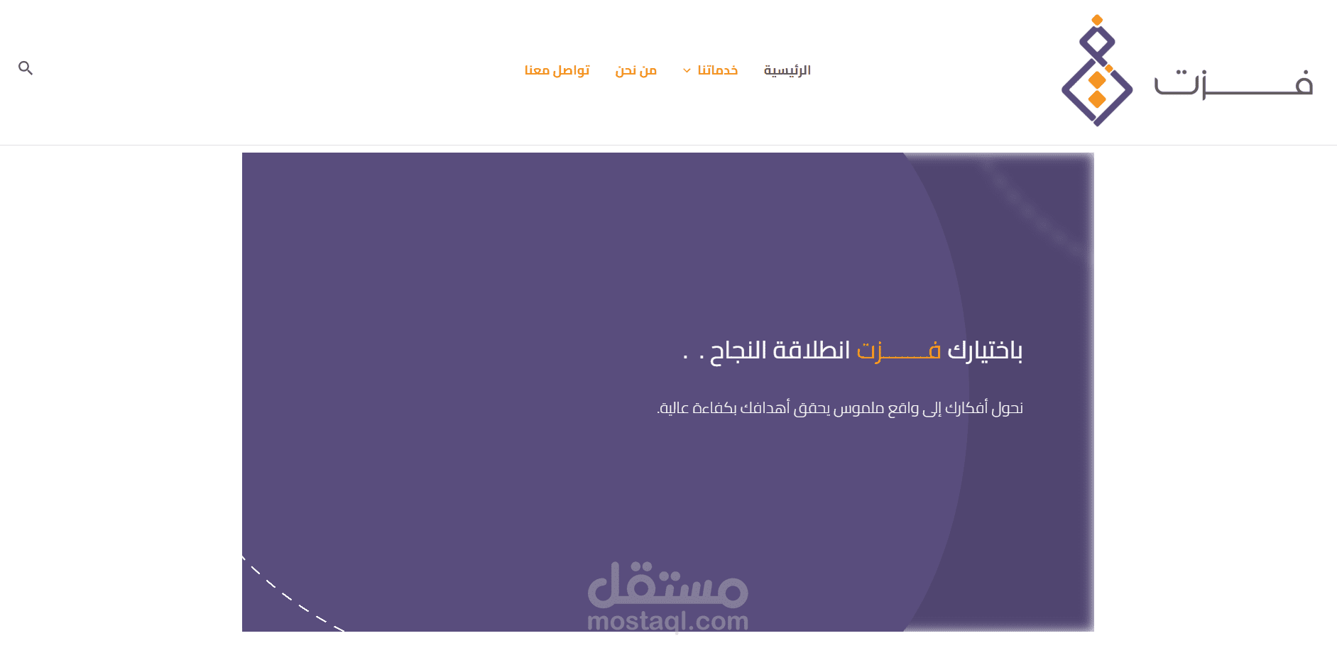 تصميم موقع الكتروني للخدمات - فزت