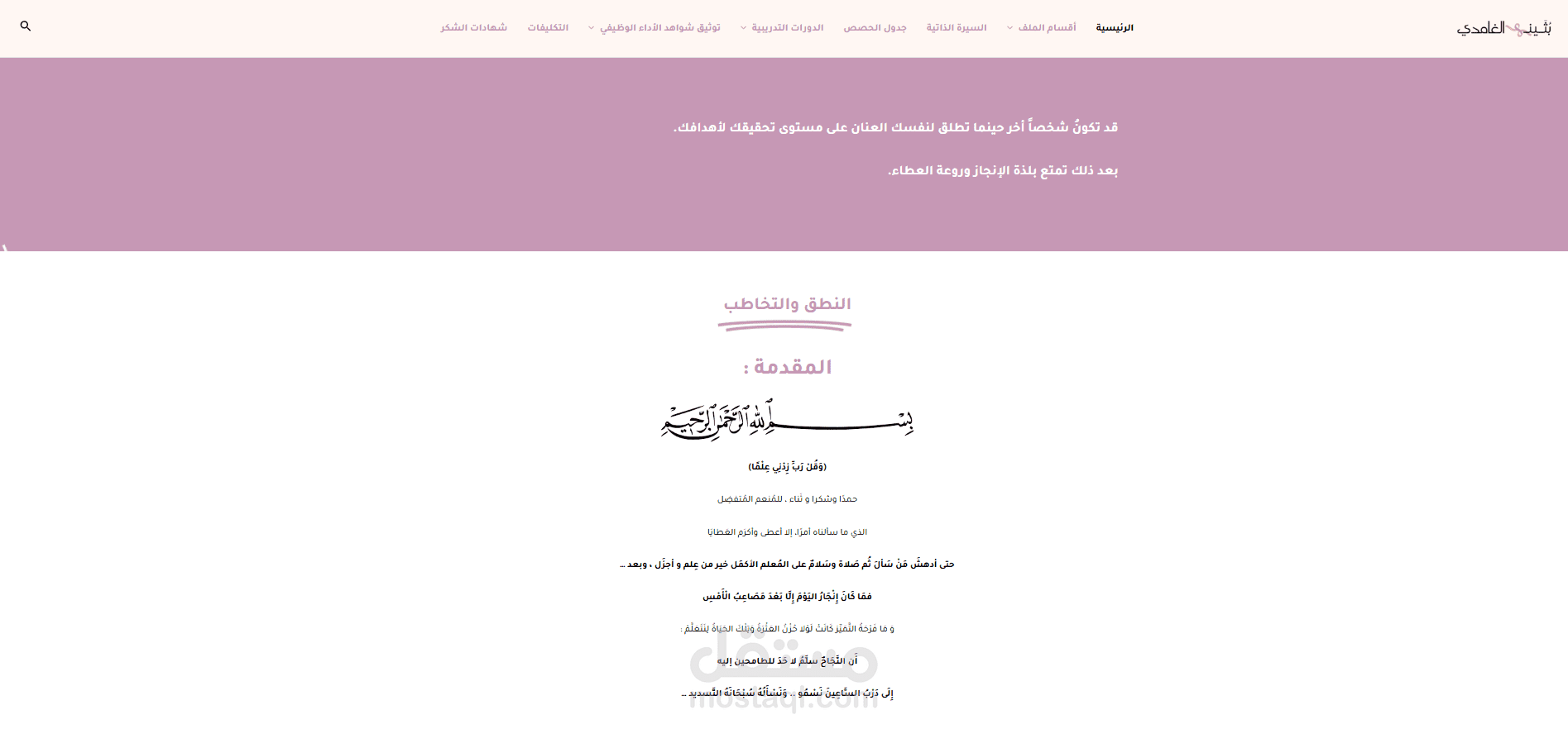 تصميم ملف انجاز الكتروني لمعلمة