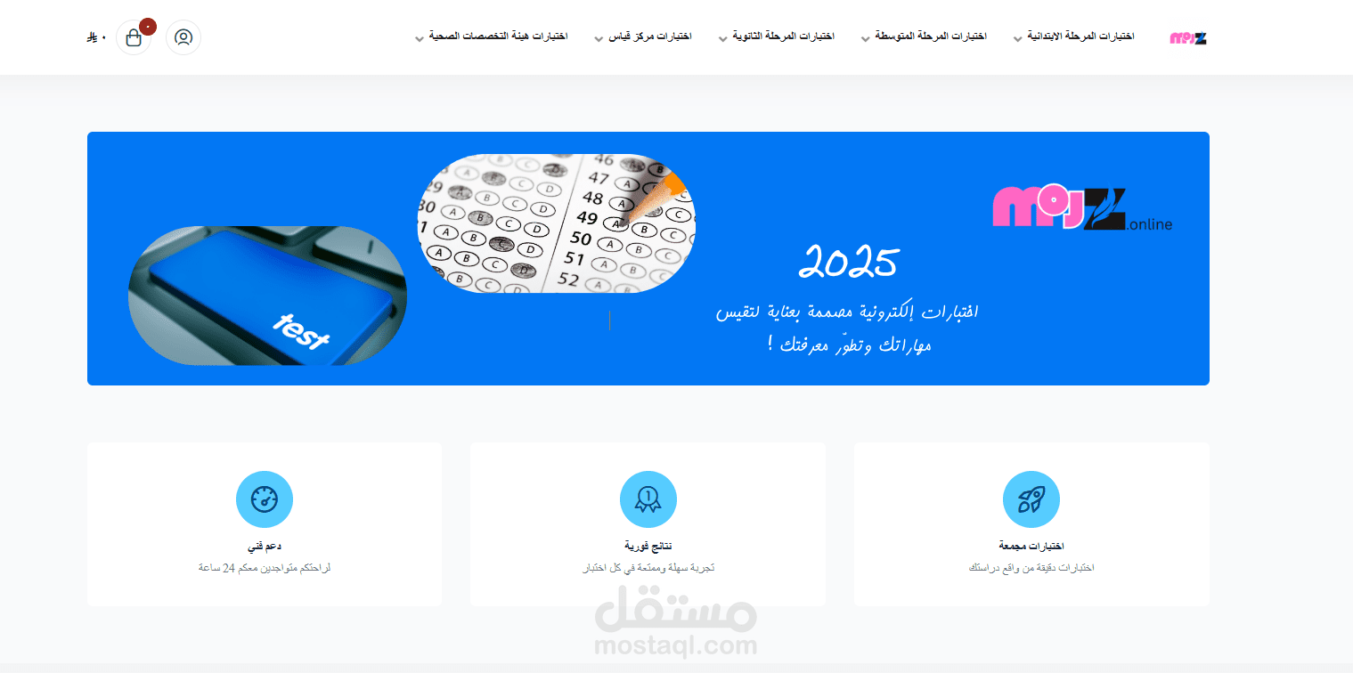 تصميم موقع موجز على سلة
