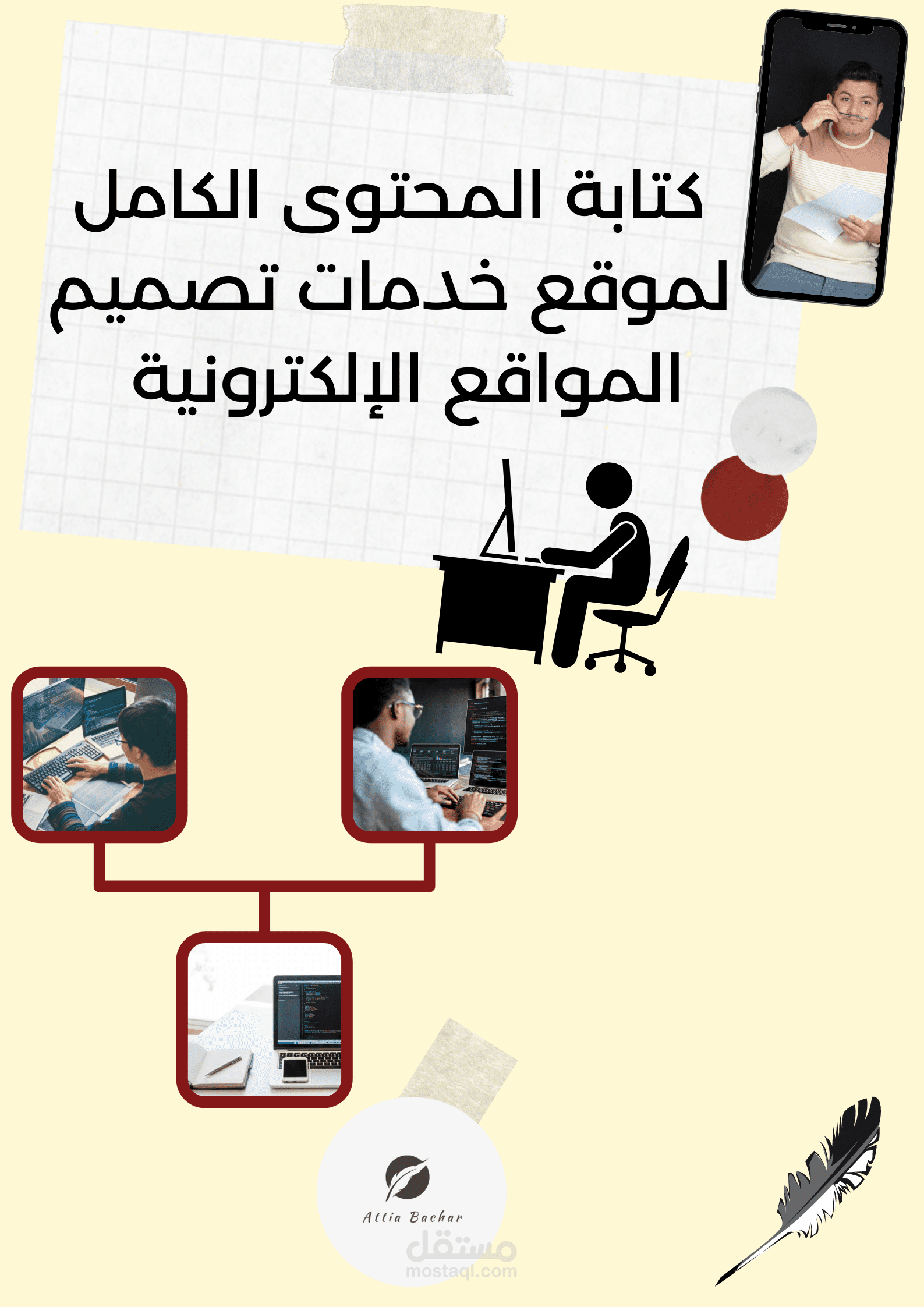 كتابة محتوى شركة تصميم و برمجة مواقع الانترنت .