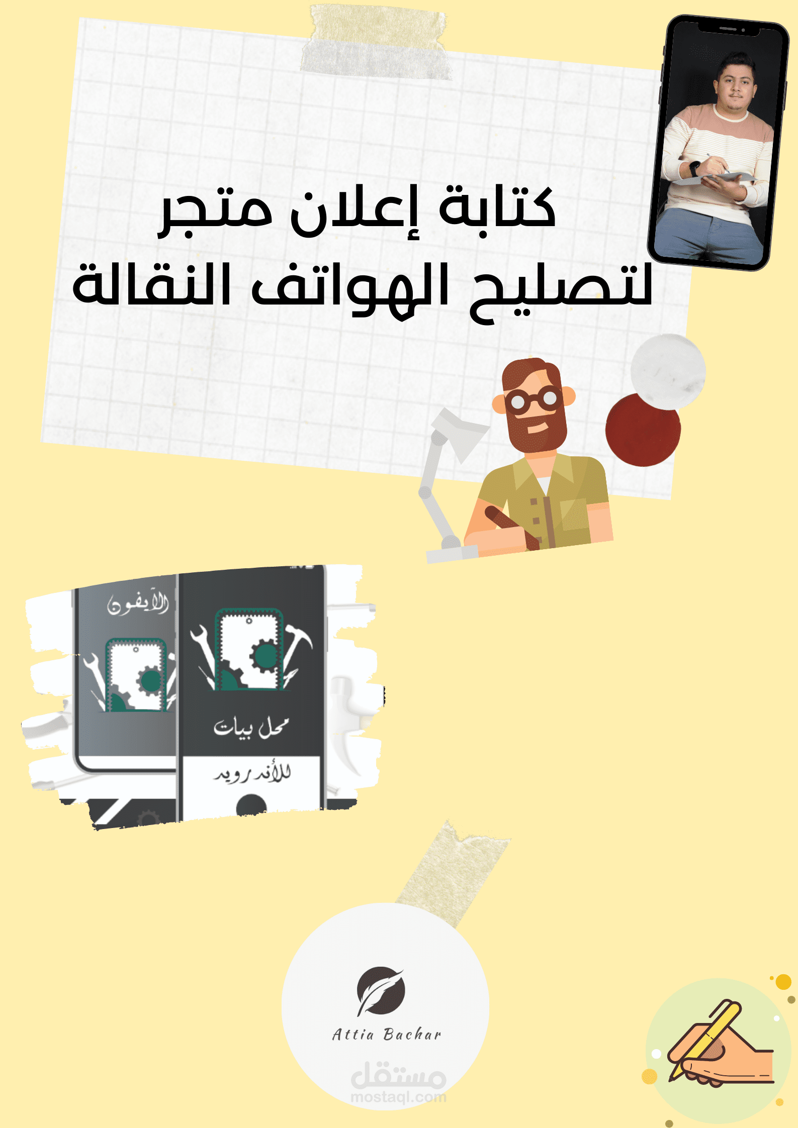 كتابة منشور تسويقي لشركة سعودية لصيانة الهواتف بالعربية و الانجليزية