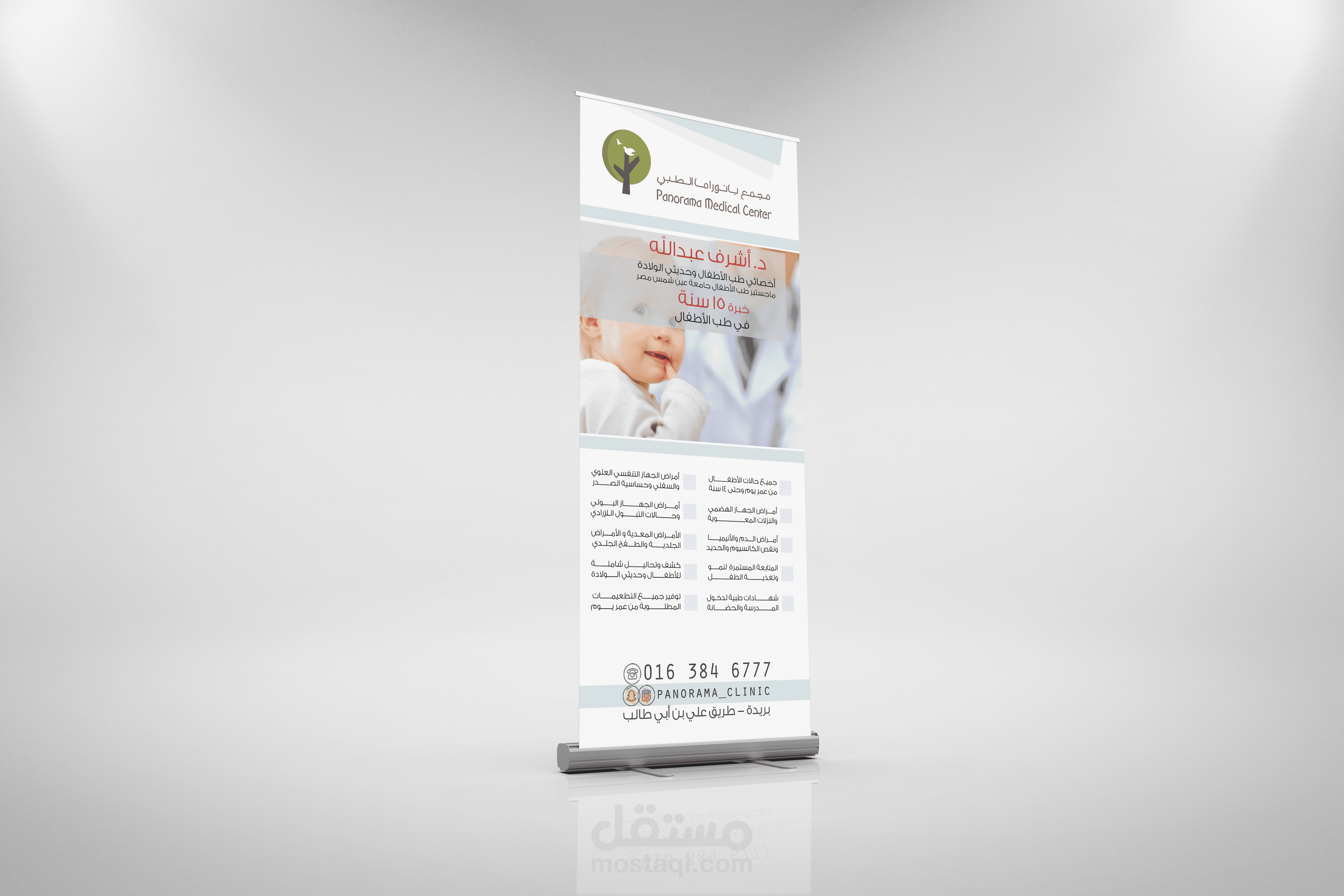ROLL-UP