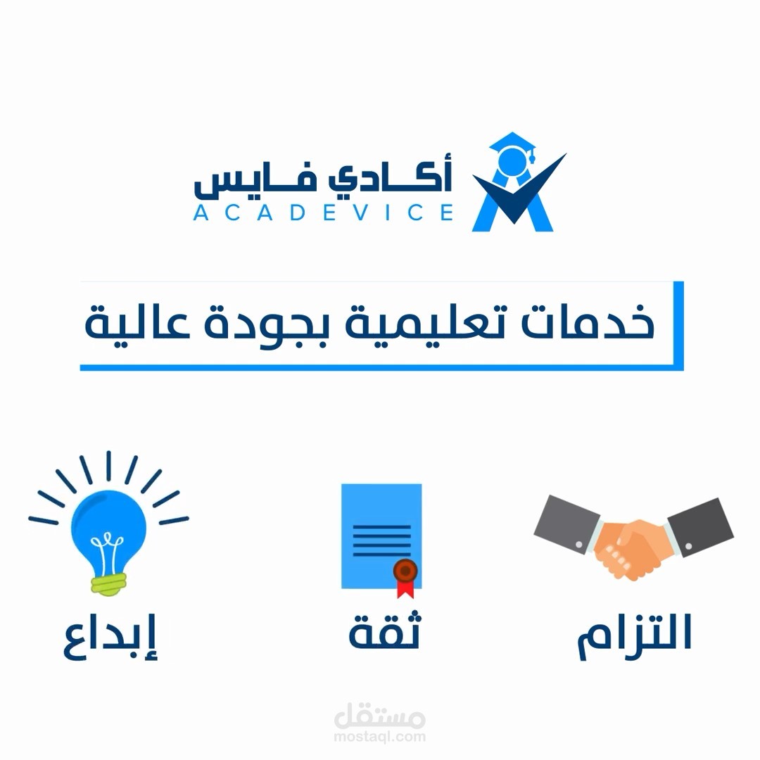 موشن جرافيك التعريف بخدمات موقع