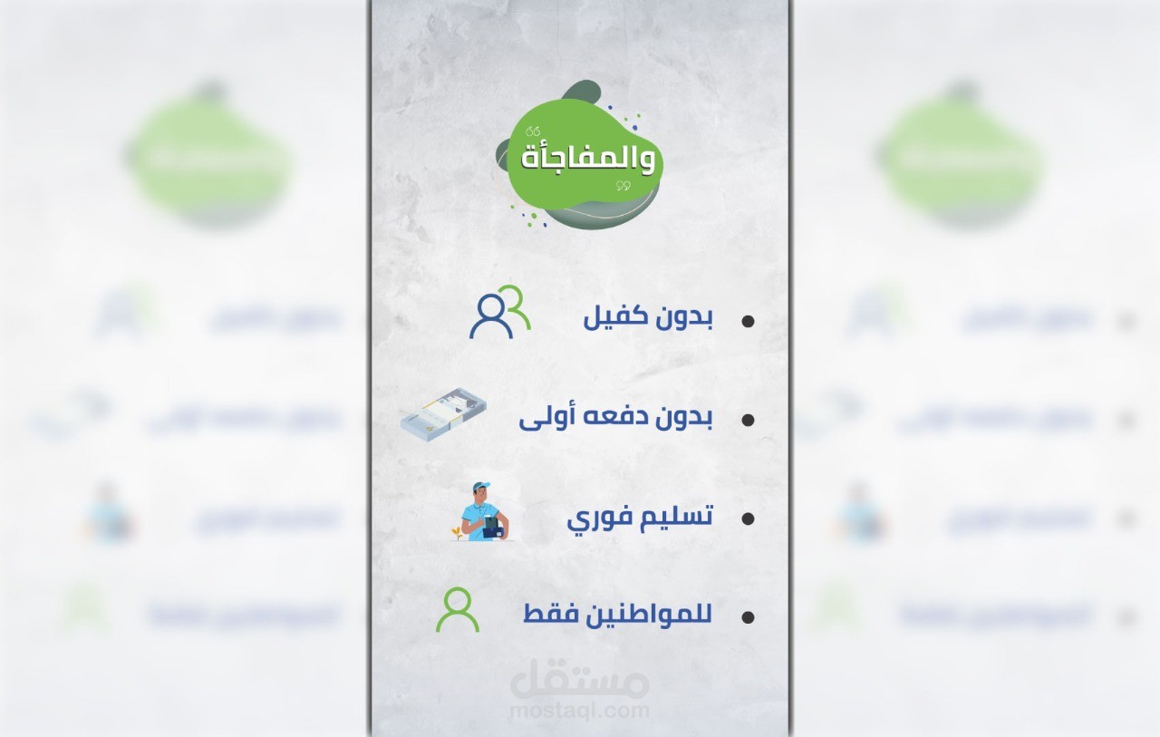 فيديو موشن جرافيك سناب شات(صدى للاتصالات)