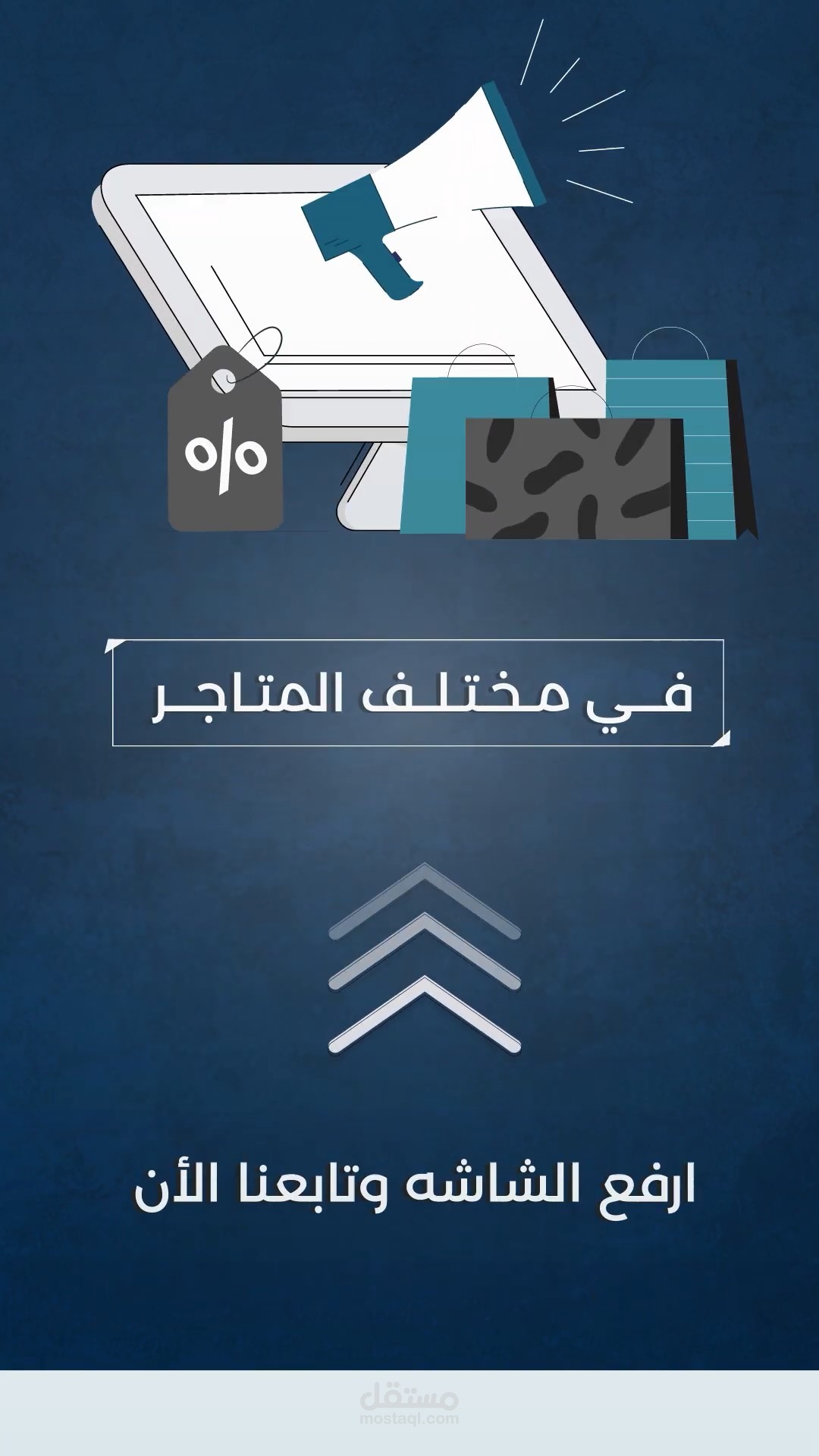 فيديو موشن جرافيك احترافي (اعلانات القصيم)