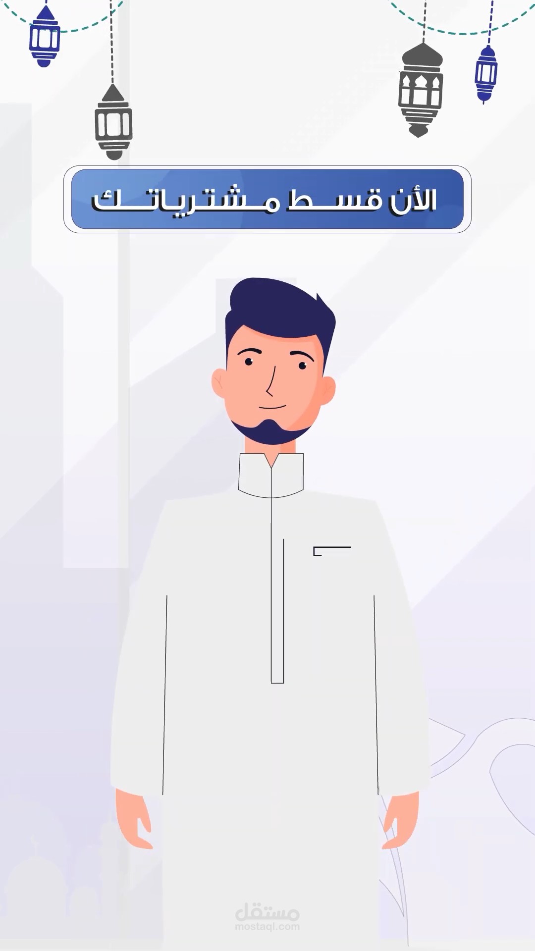 صدى للاتصالات _ موشن جرافيك