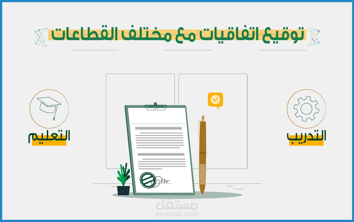 موشن جرافيك احترافي _ مشروع بكور التنموى