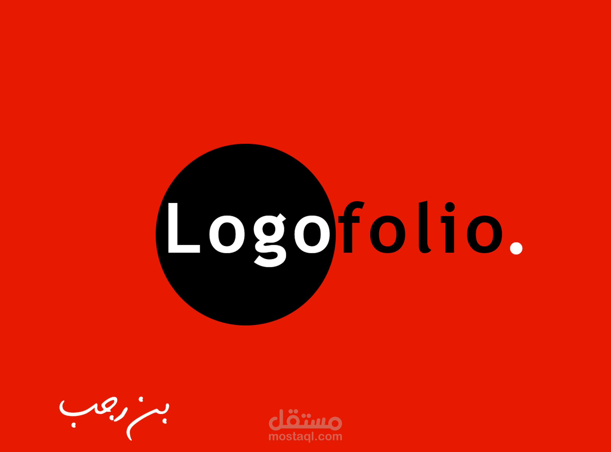 logofolio